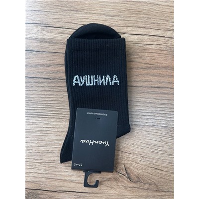 Носки, 1 пара