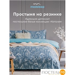 MEDSLEEP КАТАЛЕЯ Простыня на резинке 160х200+30, 1 пр., хл./сатин