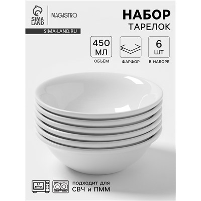 Тарелки глубокие Magistro Basic bistro, 450 мл, d=15.5 см, набор 6 шт., фарфор, белые
