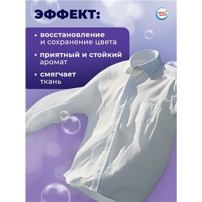 Капсулы для стирки Мой Выбор 3в1 "Лаванда" 30 шт. по 8 гр