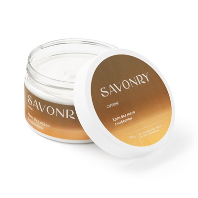 Крем для тела CAFFEINE, 200 мл