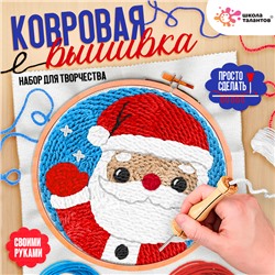 Вышивка ковровая «Дед Мороз», с пяльцами, с трафаретом, новогодняя