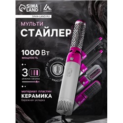 Мультистайлер Luazon LW-17, 1000 Вт, керамическое покрытие, 5 насадок, до 120 °C
