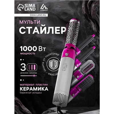 Мультистайлер Luazon LW-17, 1000 Вт, керамическое покрытие, 5 насадок, до 120 °C
