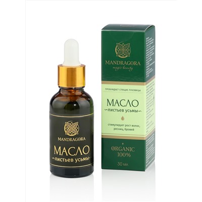 Масло листьев усьмы 30 мл