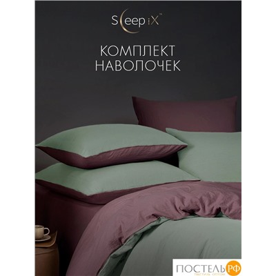 SleepiX ЮКО мятн/т-сирен КПБ 145х215-1/180х220-1/50х70-2, 4 пр., модал/бамбук