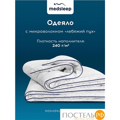 MedSleep NUBI Одеяло 110х140, 1пр, микровол/мкфайбер.