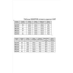 Брюки, жилет RINKA 1287/1