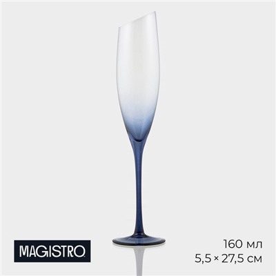 Бокал для шампанского Magistro «Иллюзия», 160 мл, 5.5×27.5 см, стекло, прозрачный, синий