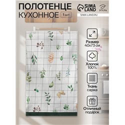 Полотенце «Этель» Flora (вид 2) 40×73 см, 100% хлопок, саржа 190 г/м²