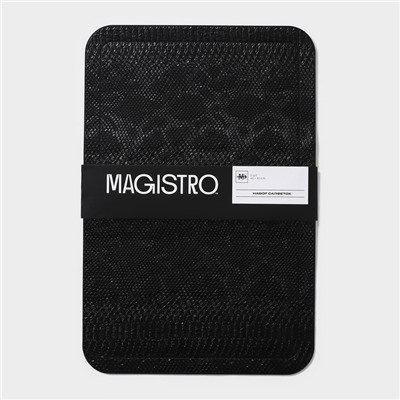 Салфетки сервировочные на стол Magistro, 2 шт., 30×45 см, чёрные