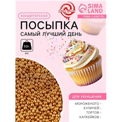 Кондитерский декор «Самый лучший день», 2 мм, золотая, 50 г