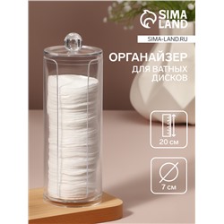 Органайзер для ватных дисков, с крышкой, d=7×20 см, в картонной коробке, прозрачный
