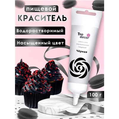 Пищевой краситель Top decor гелевый «чёрный», 100 г