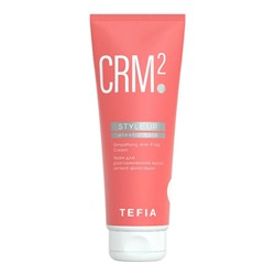 TEFIA Style.Up Крем для разглаживания волос легкой фиксации / Smoothing Anti-Frizz Cream Elastic Hold, 250 мл