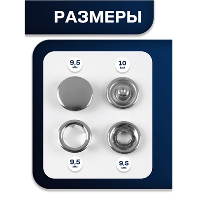 Кнопки рубашечные, закрытые, d=9.5 мм, 10 шт., в пластиковом боксе, цвет серебряный