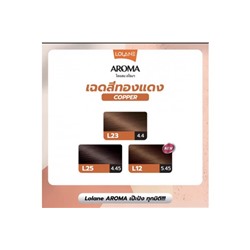 Стойкая краска для волос  Lolane Aroma Extra Keratin Hair Color 125 мл (L25-Mahogany Copper Brown)