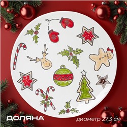 Тарелка новогодняя Доляна Sweet Treats, d=27.3 см, керамика, белая
