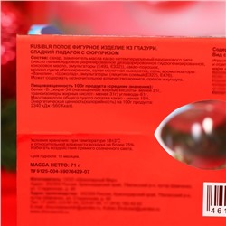 Новогодний набор фигурного шоколада "Дед Мороз, кролик, шишка, яйцо", 71 г