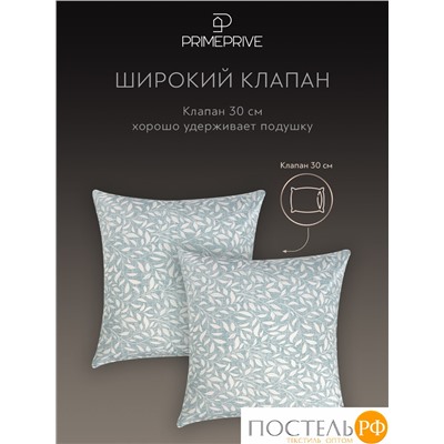 PRIME PRIVE ХЕЛМИ К-т Наволочек 70х70-2, 2 пр., хл./сатин голубой