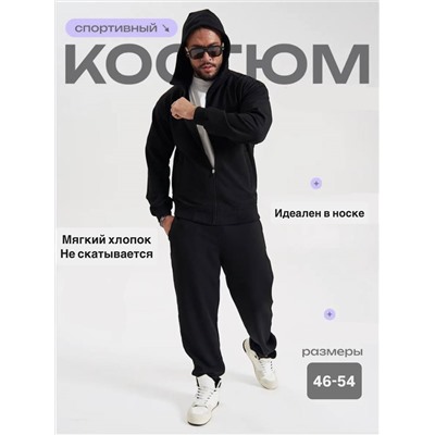 Спортивный костюм (хлопок)