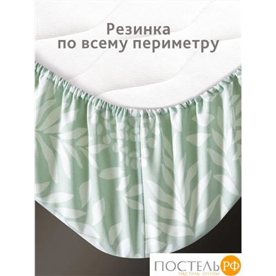 CASSIA ЭМИНЕ Простыня на резинке 160х200+30, 1 пр., хл./сатин зеленый