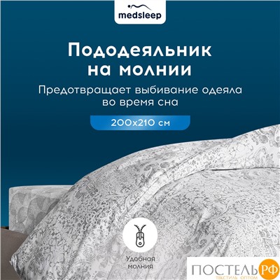 MEDSLEEP РАТЕН КПБ 200х210-1/230х250-1/50х70-2/70х70-2, 6пр.,бамб/хл C