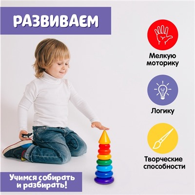 Пирамидка детская, развивающие задания, 7 колец, с конусом