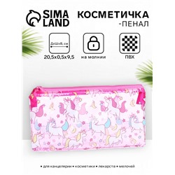 Косметичка-пенал на молнии, с ярким принтом, розовая