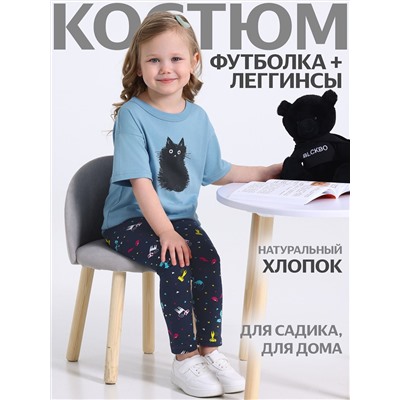 507945 Апрель Комплект