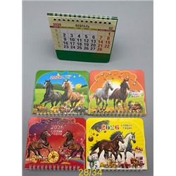 Новогодний календарь 20*13см, арт. SLH-16