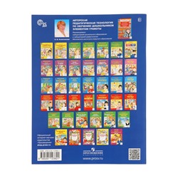 Рабочая тетрадь «Раз - словечко, два - словечко» для детей 3-4 лет, Колесникова Е.В.