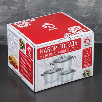 Набор кастрюль "Гретте", 3 шт: 1,6 л, 2,3 л, 3,2 л