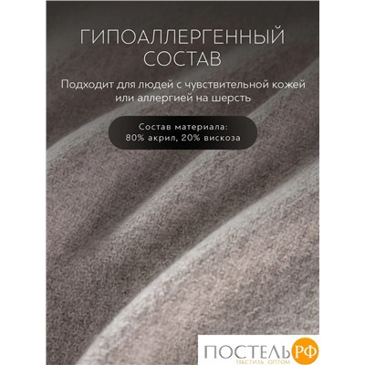 Prime Prive НОАК Плед беж. 140х200+5х2 см, 1 пр., 80% акрил, 20% вискоза