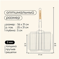 Решётка - гриль универсальная maclay, 25 x 31 см, хромированная сталь, для мангала