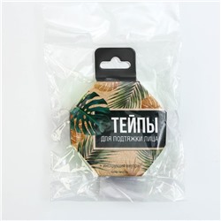 Тейпы для лица и тела «Эко», 2.5×5 см