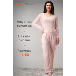 Женская пижама с брюками из ажурного хлопка Happyfox