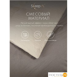 SleepiX ЮКО сер/св-беж КПБ 175х205-1/230х250-1/50х70-2/70х70-2, 6 пр., модал/бамбук