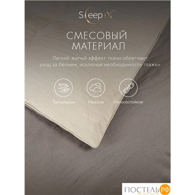 SleepiX ЮКО сер/св-беж КПБ 175х205-1/230х250-1/50х70-2/70х70-2, 6 пр., модал/бамбук