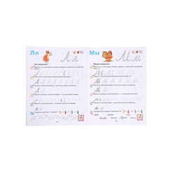 Прописи для дошкольников 6-7 лет. Колесникова Е. В.
