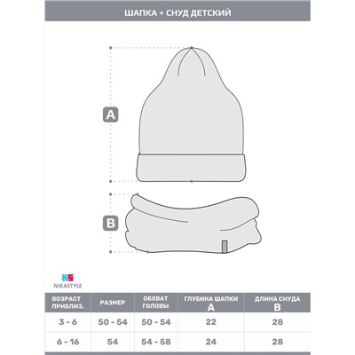 439248 NIKASTYLE Комплект