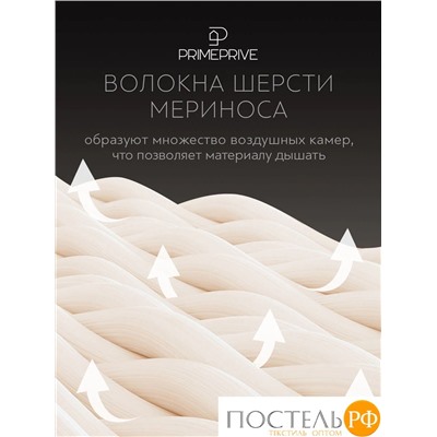 PRIME PRIVE Подушка MERINO экрю 50х70,1пр.,хл.BIODYNAMIC COTTON/меринос.шерсть, 1000 г/м2