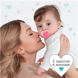 Соска - пустышка силиконовая ортодонтическая Крошка Я, от 0 мес., розовый