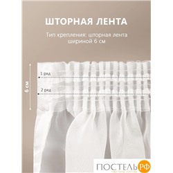 DAILY by T ВУАЛЬ бел Тюль на шт.ленте 400х270, 1пр, плстр.