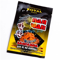 Роял Заправка для Хе из курицы 60гр Пан Чан (кор*160)