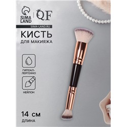 Кисть для макияжа 2в1, 14 см, чёрный/бежевый