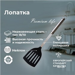 Лопатка Intesna Premium Life, 35.3 см см