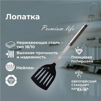Лопатка Intesna Premium Life, 35.3 см см