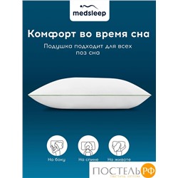 MedSleep DAO Подушка 70х70,1пр,микробамбук/бамбук/микроволокно