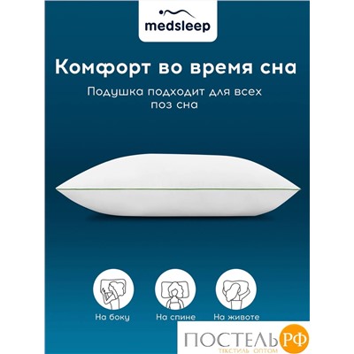 MedSleep DAO Подушка 70х70,1пр,микробамбук/бамбук/микроволокно